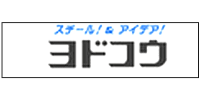 物置のヨドコウ・ヨド物置 ウェブサイト